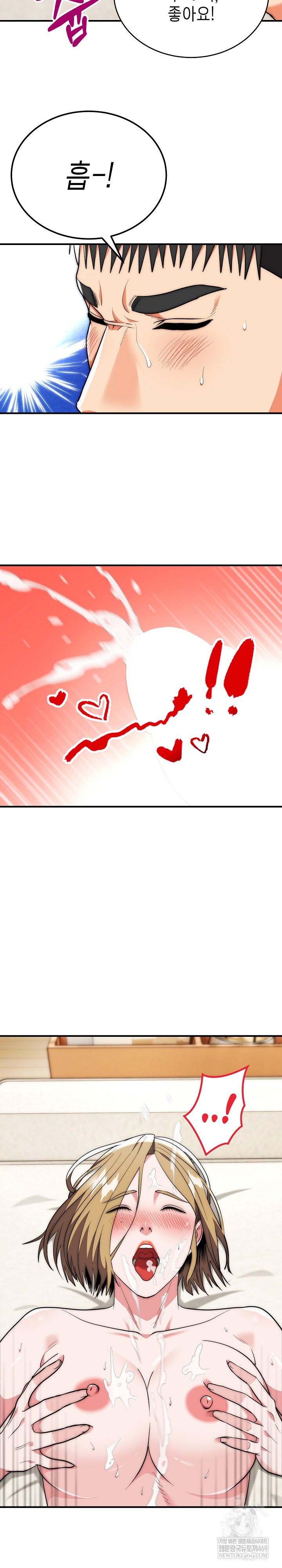 The Foremost Pillar, The Mighty Bird of Strength Raw - Chapter 28 Page 22