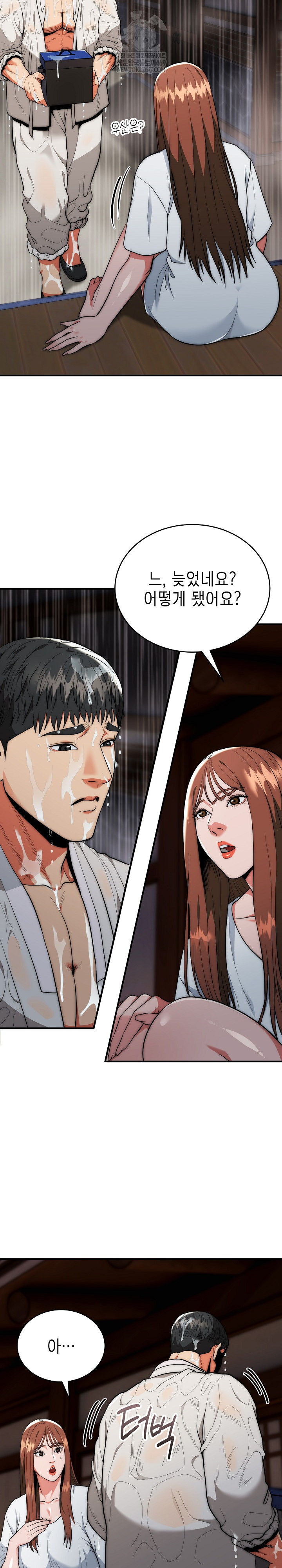 The Foremost Pillar, The Mighty Bird of Strength Raw - Chapter 29 Page 14