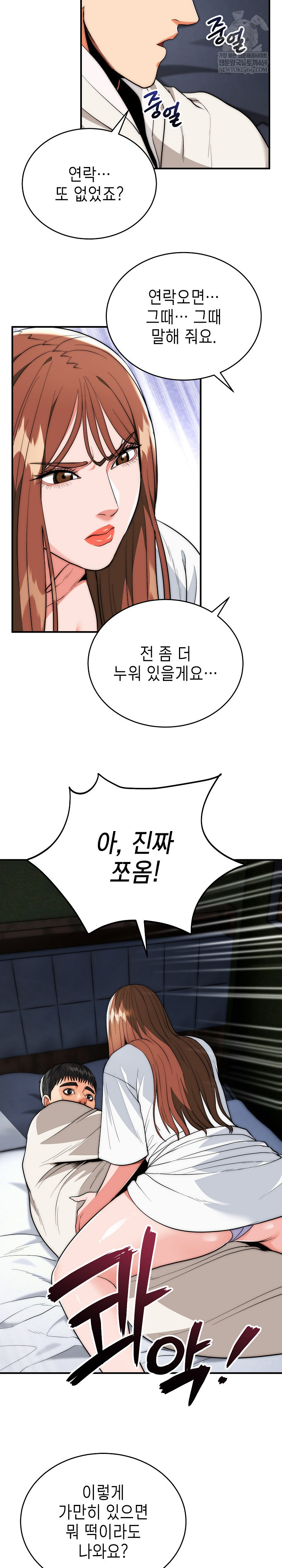 The Foremost Pillar, The Mighty Bird of Strength Raw - Chapter 29 Page 25