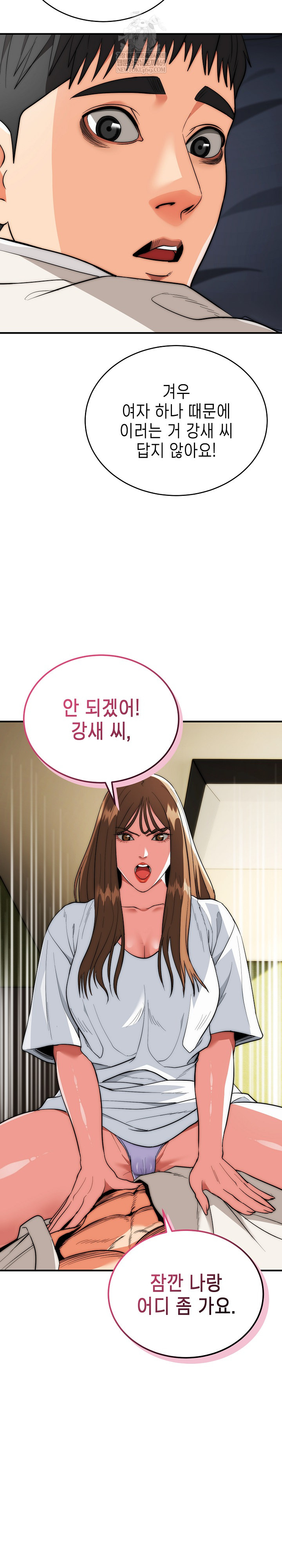 The Foremost Pillar, The Mighty Bird of Strength Raw - Chapter 29 Page 26