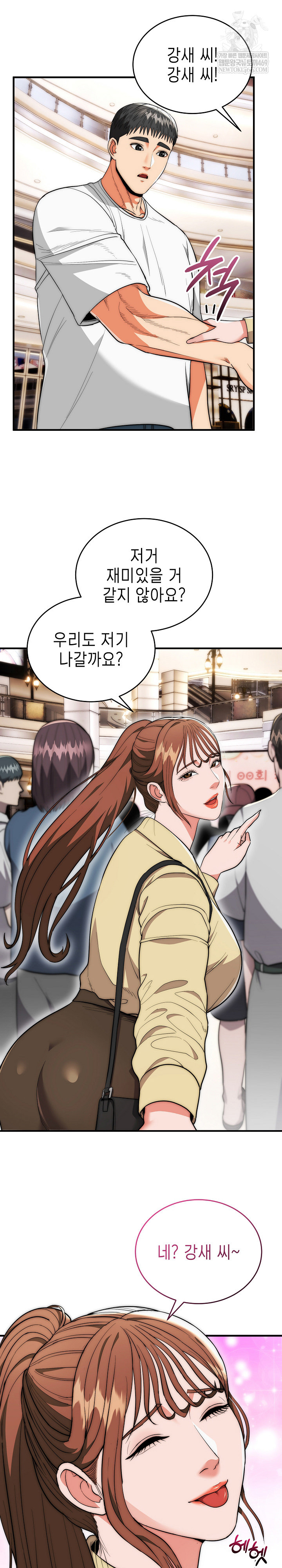 The Foremost Pillar, The Mighty Bird of Strength Raw - Chapter 30 Page 16