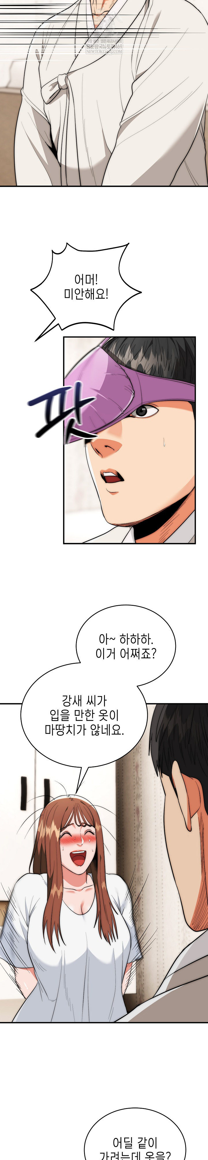 The Foremost Pillar, The Mighty Bird of Strength Raw - Chapter 30 Page 4