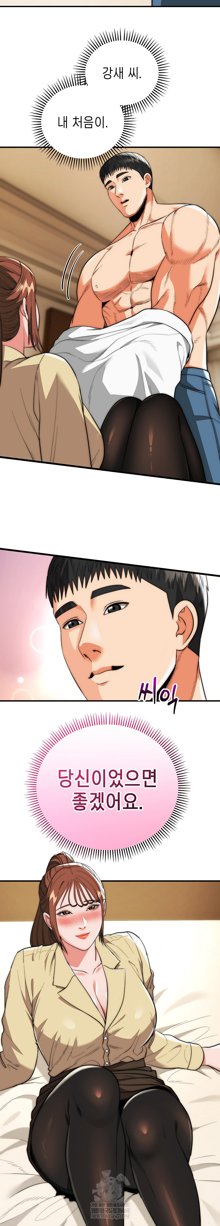 The Foremost Pillar, The Mighty Bird of Strength Raw - Chapter 31 Page 14