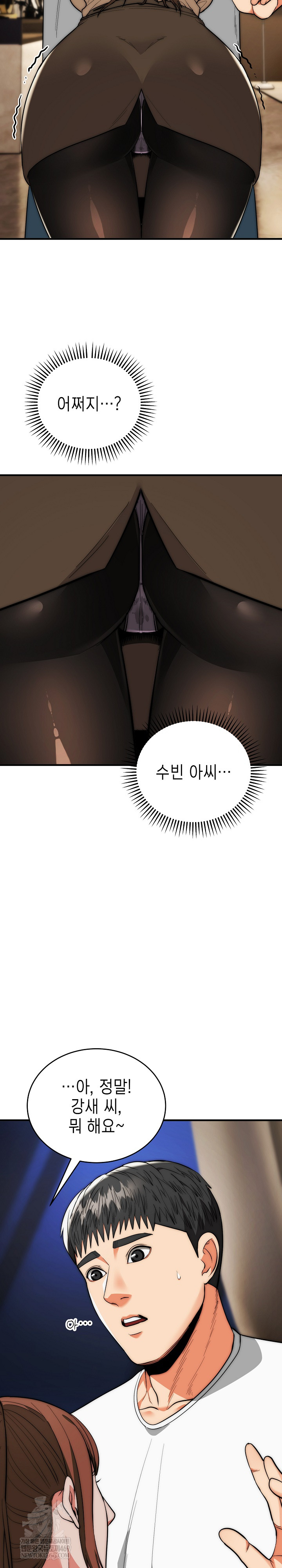 The Foremost Pillar, The Mighty Bird of Strength Raw - Chapter 31 Page 4