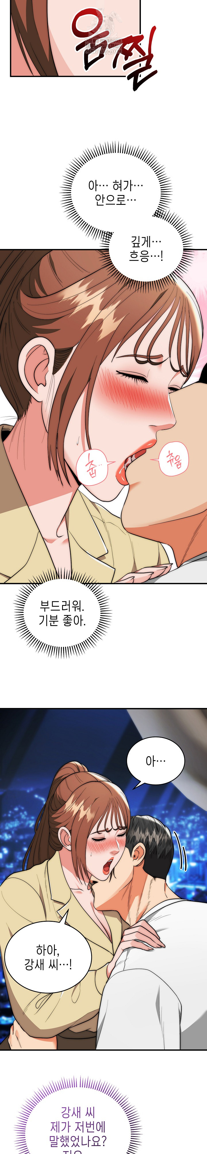 The Foremost Pillar, The Mighty Bird of Strength Raw - Chapter 31 Page 9