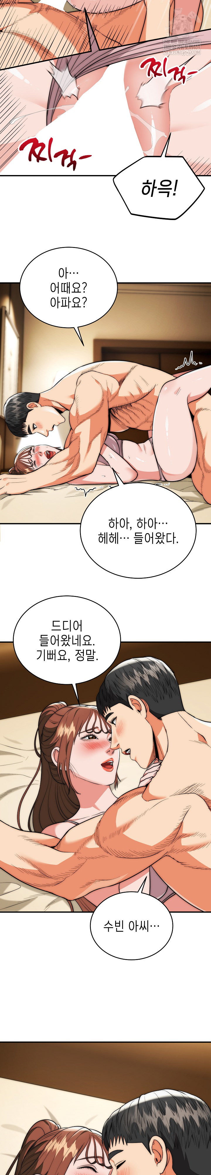 The Foremost Pillar, The Mighty Bird of Strength Raw - Chapter 32 Page 11