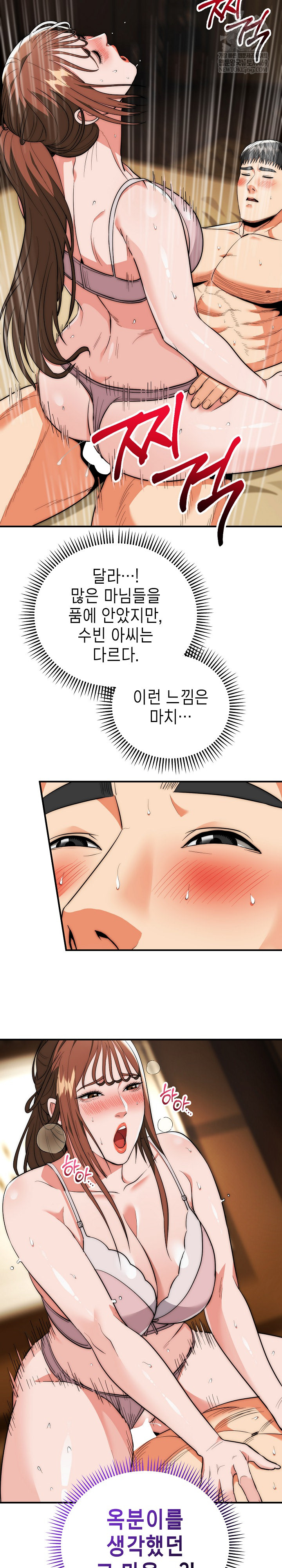 The Foremost Pillar, The Mighty Bird of Strength Raw - Chapter 32 Page 17