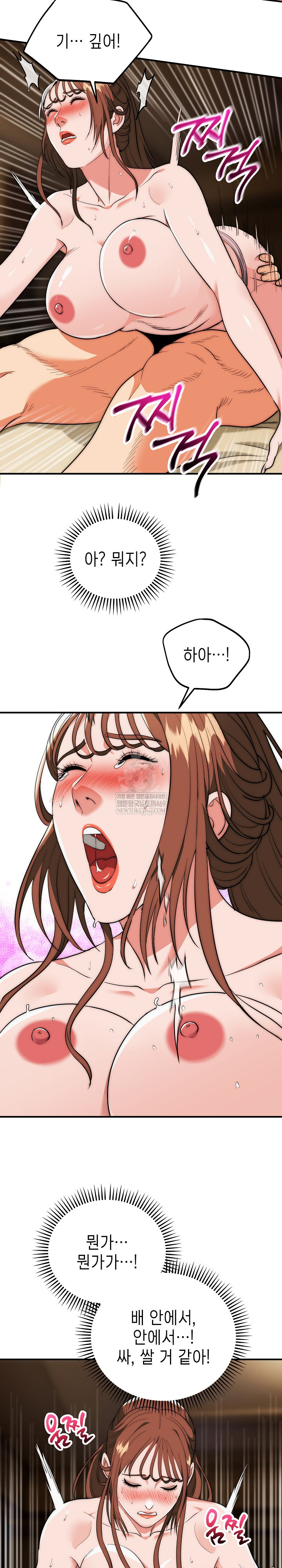 The Foremost Pillar, The Mighty Bird of Strength Raw - Chapter 32 Page 21