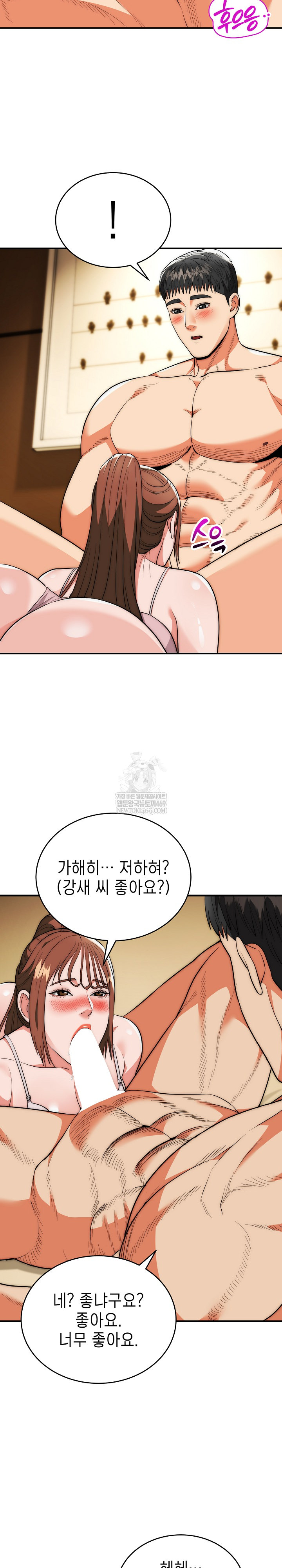 The Foremost Pillar, The Mighty Bird of Strength Raw - Chapter 32 Page 6