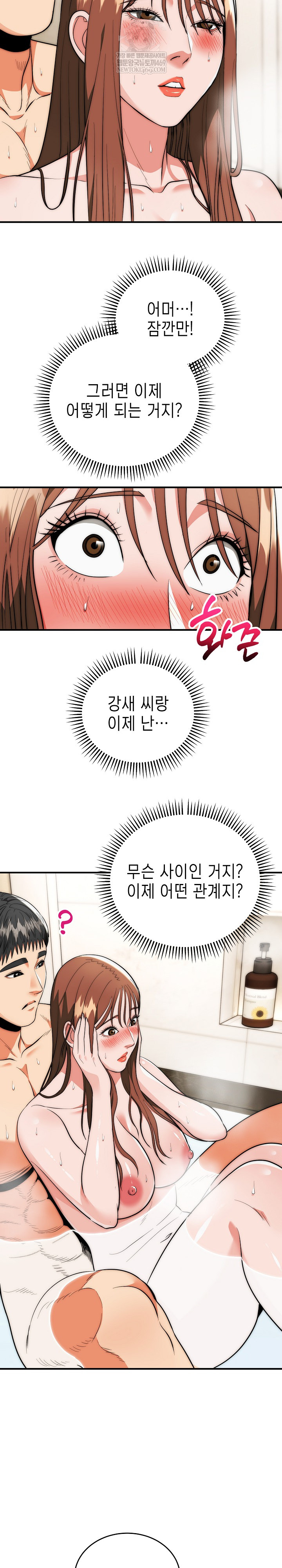 The Foremost Pillar, The Mighty Bird of Strength Raw - Chapter 33 Page 14