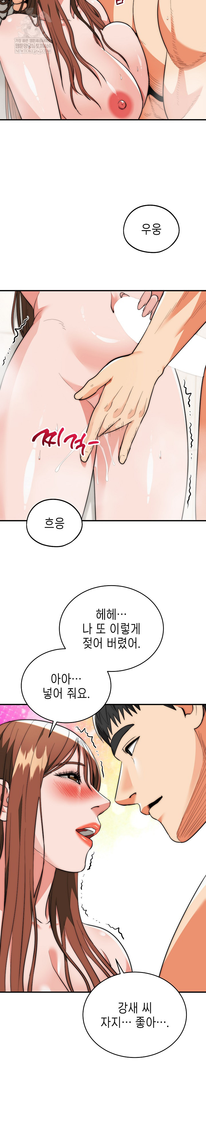 The Foremost Pillar, The Mighty Bird of Strength Raw - Chapter 33 Page 22