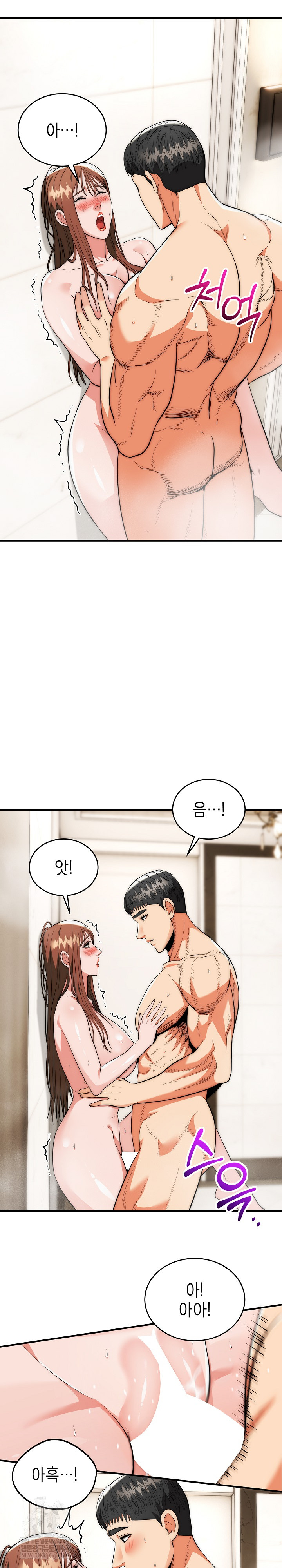 The Foremost Pillar, The Mighty Bird of Strength Raw - Chapter 33 Page 23