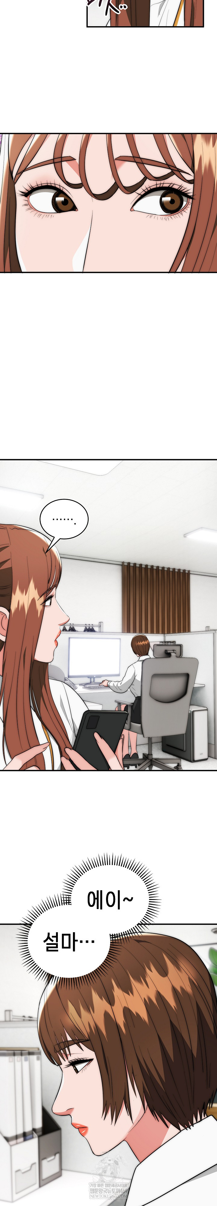 The Foremost Pillar, The Mighty Bird of Strength Raw - Chapter 35 Page 4