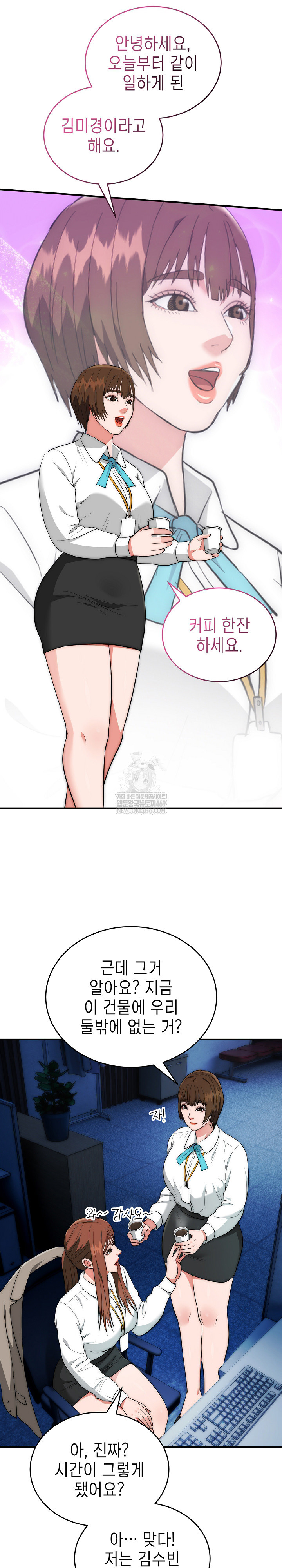 The Foremost Pillar, The Mighty Bird of Strength Raw - Chapter 35 Page 7