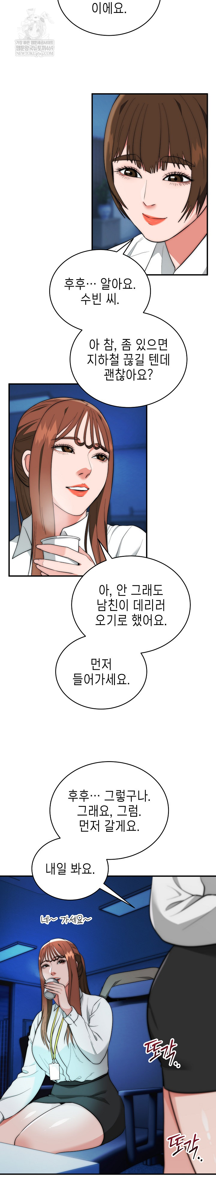 The Foremost Pillar, The Mighty Bird of Strength Raw - Chapter 35 Page 8