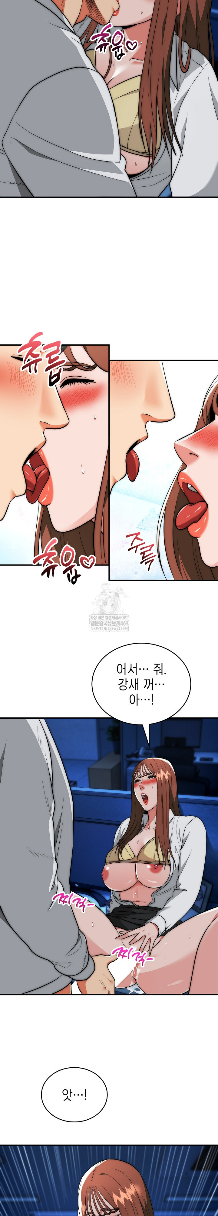 The Foremost Pillar, The Mighty Bird of Strength Raw - Chapter 36 Page 11