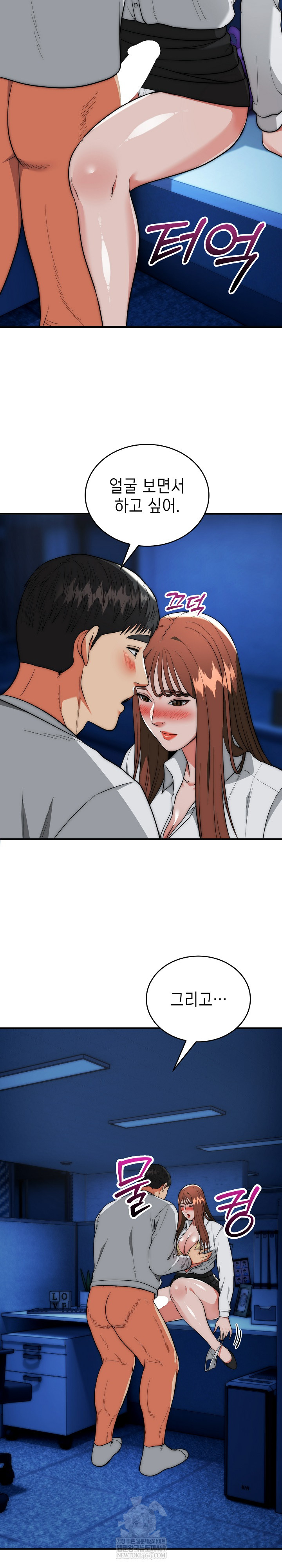 The Foremost Pillar, The Mighty Bird of Strength Raw - Chapter 36 Page 7