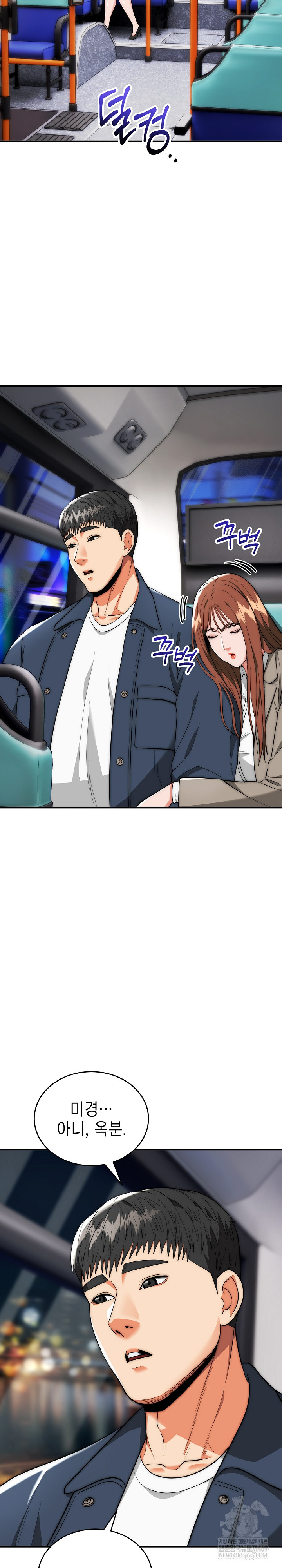 The Foremost Pillar, The Mighty Bird of Strength Raw - Chapter 37 Page 10