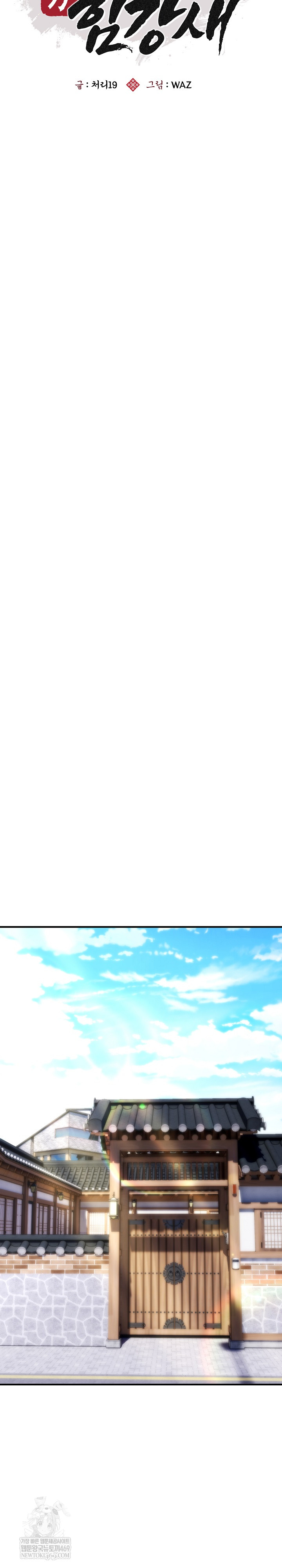 The Foremost Pillar, The Mighty Bird of Strength Raw - Chapter 37 Page 12