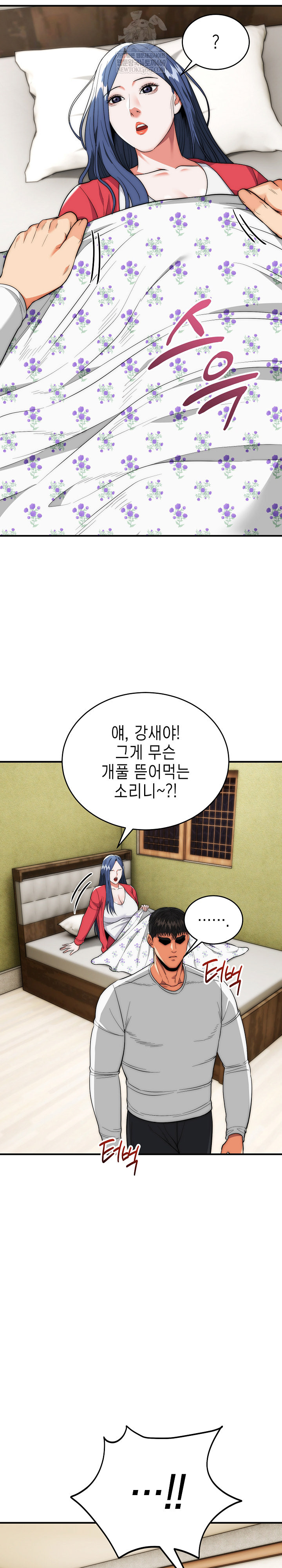 The Foremost Pillar, The Mighty Bird of Strength Raw - Chapter 37 Page 20