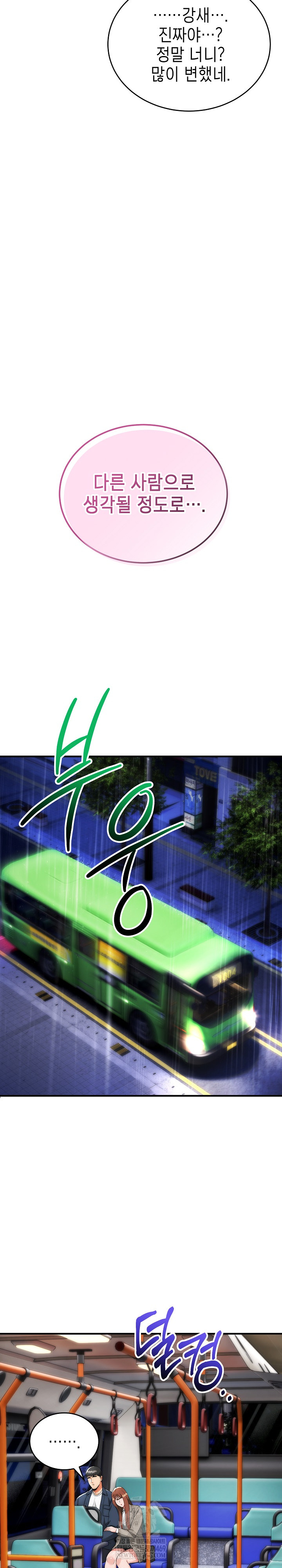 The Foremost Pillar, The Mighty Bird of Strength Raw - Chapter 37 Page 9