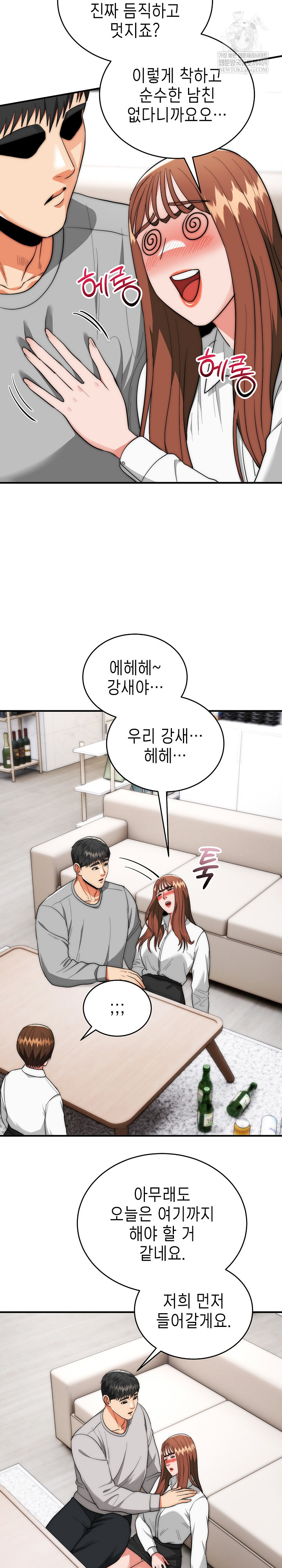 The Foremost Pillar, The Mighty Bird of Strength Raw - Chapter 38 Page 17