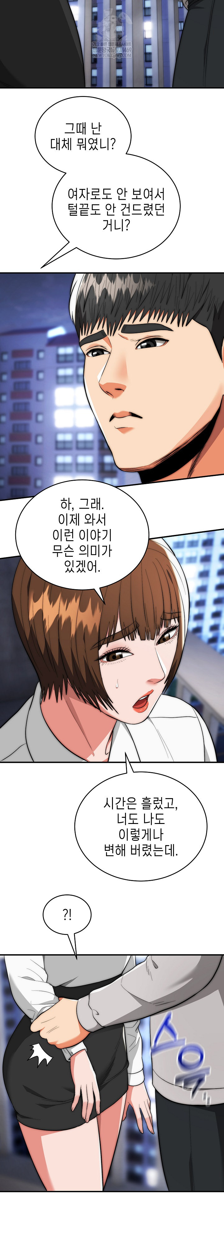 The Foremost Pillar, The Mighty Bird of Strength Raw - Chapter 39 Page 13