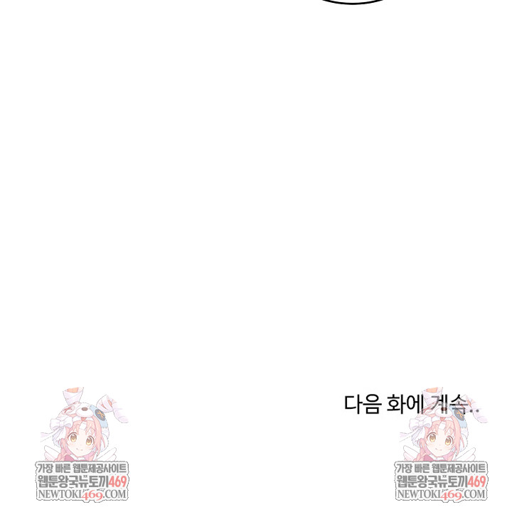 The Foremost Pillar, The Mighty Bird of Strength Raw - Chapter 39 Page 29