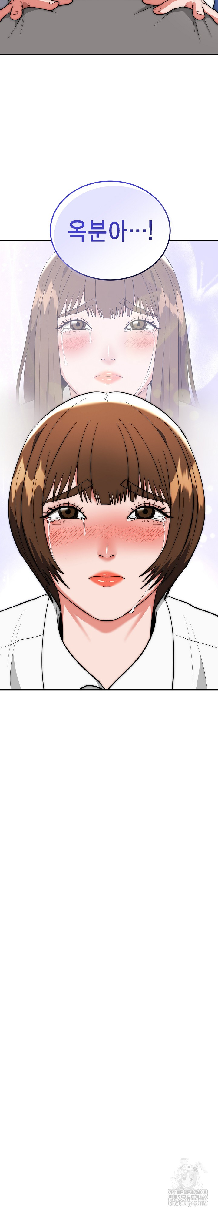 The Foremost Pillar, The Mighty Bird of Strength Raw - Chapter 39 Page 3