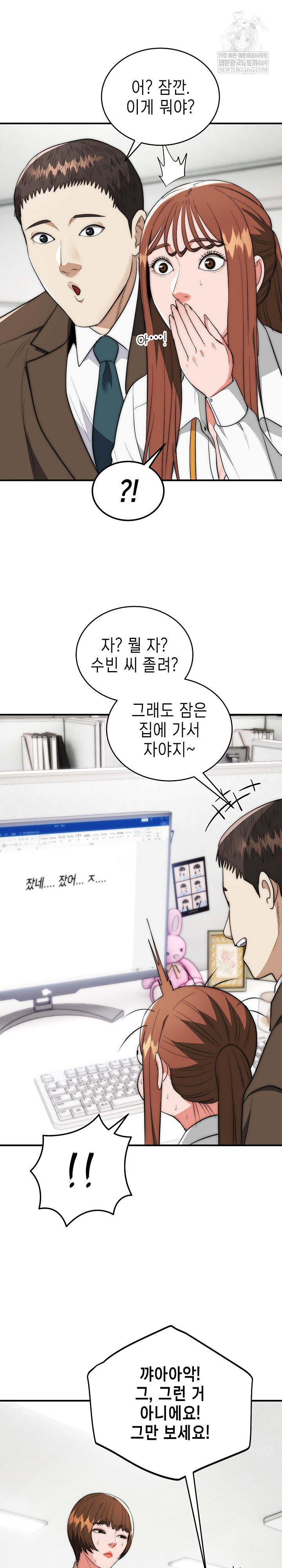 The Foremost Pillar, The Mighty Bird of Strength Raw - Chapter 41 Page 12