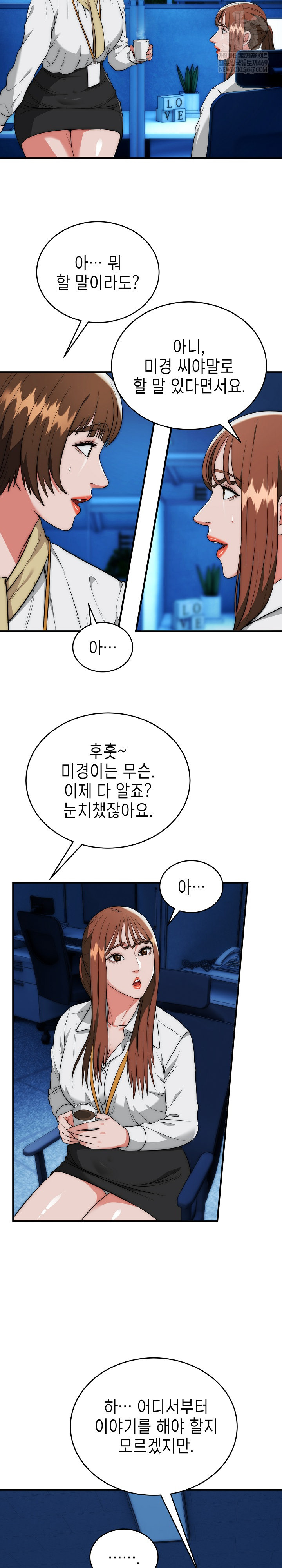 The Foremost Pillar, The Mighty Bird of Strength Raw - Chapter 41 Page 18