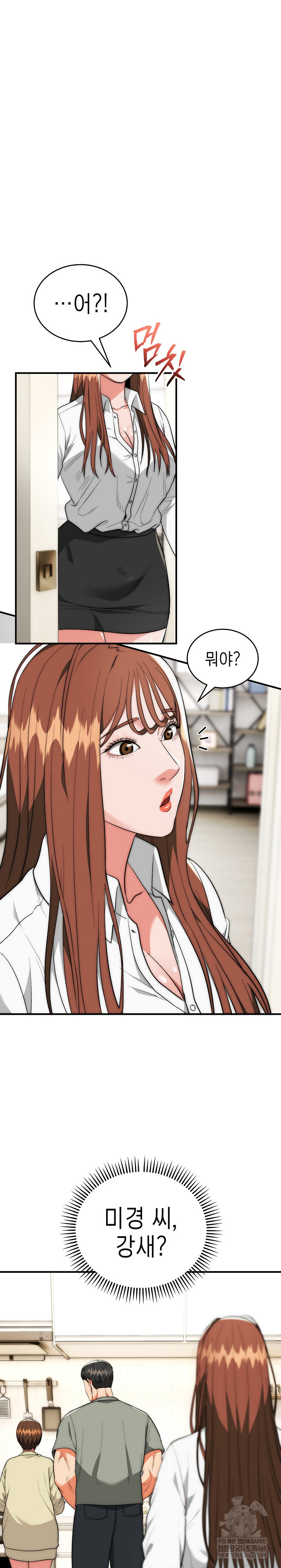 The Foremost Pillar, The Mighty Bird of Strength Raw - Chapter 41 Page 2