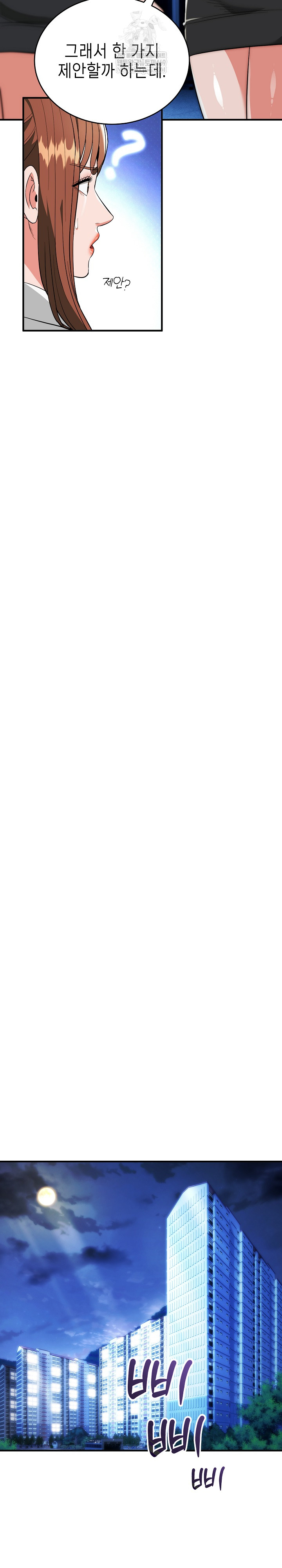 The Foremost Pillar, The Mighty Bird of Strength Raw - Chapter 41 Page 25