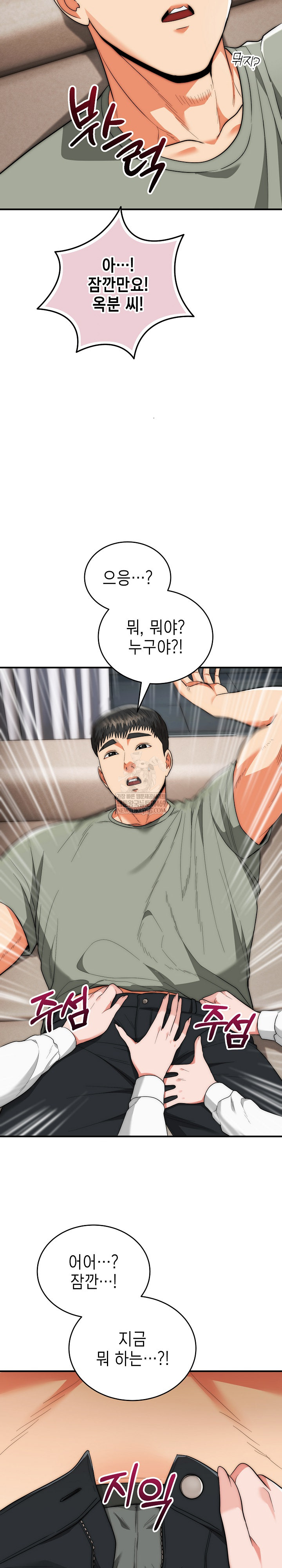 The Foremost Pillar, The Mighty Bird of Strength Raw - Chapter 41 Page 27