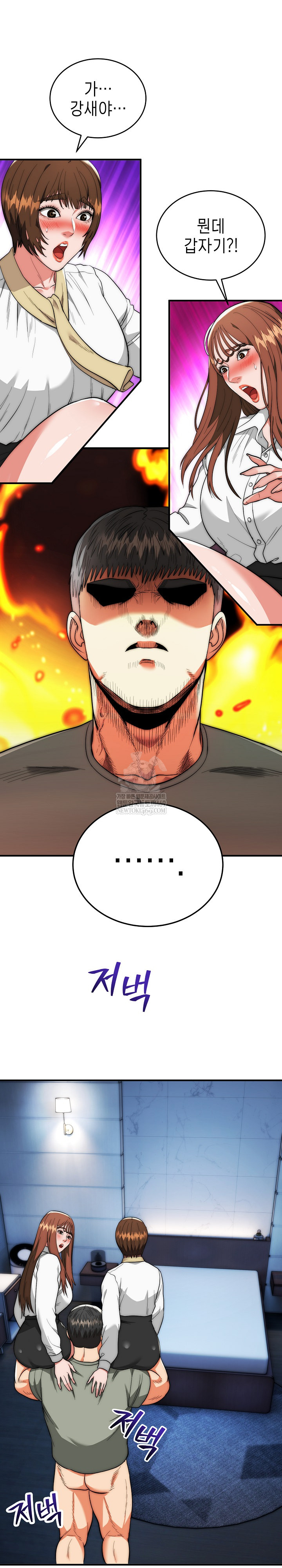 The Foremost Pillar, The Mighty Bird of Strength Raw - Chapter 42 Page 10