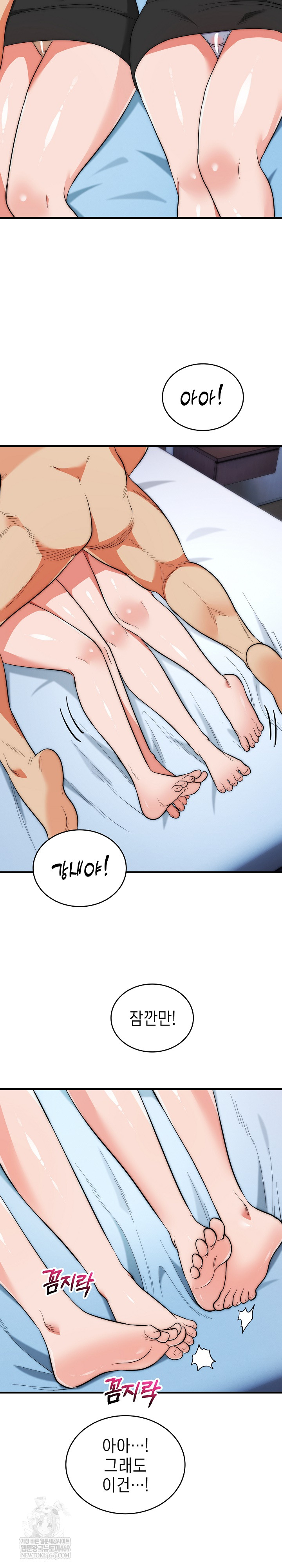 The Foremost Pillar, The Mighty Bird of Strength Raw - Chapter 42 Page 17