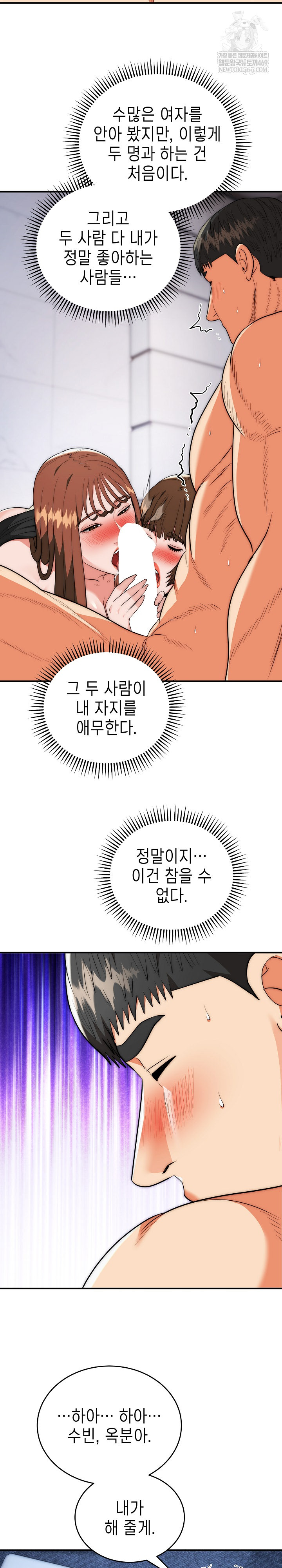 The Foremost Pillar, The Mighty Bird of Strength Raw - Chapter 42 Page 26