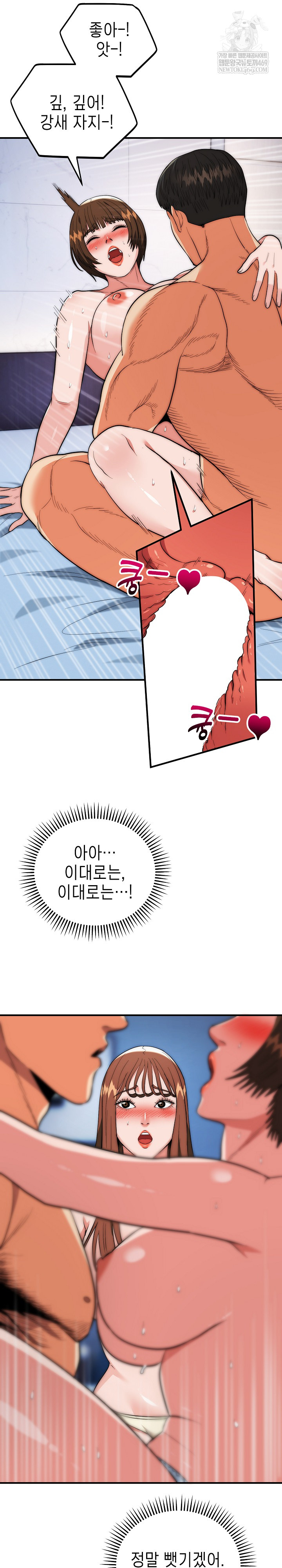 The Foremost Pillar, The Mighty Bird of Strength Raw - Chapter 43 Page 18