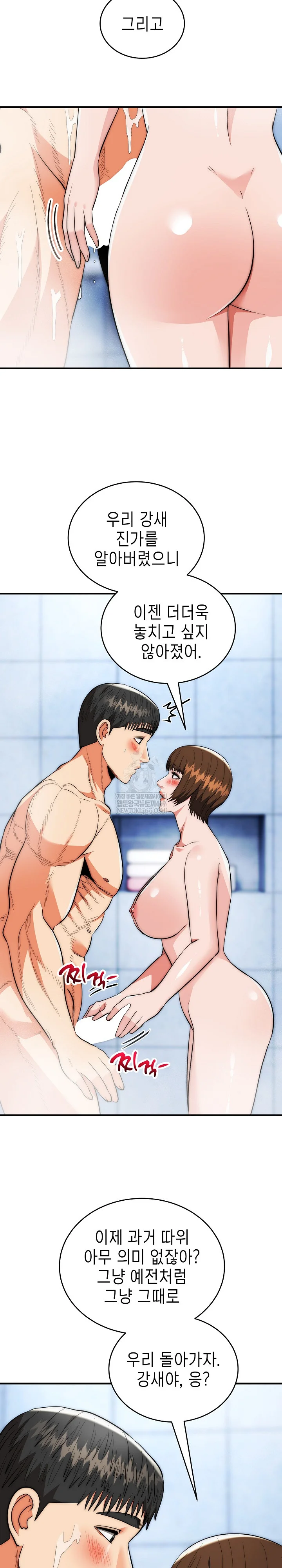 The Foremost Pillar, The Mighty Bird of Strength Raw - Chapter 44 Page 22