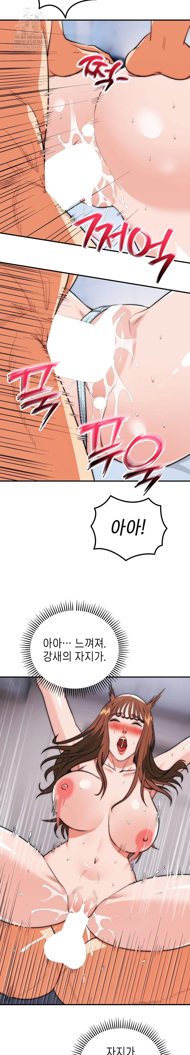 The Foremost Pillar, The Mighty Bird of Strength Raw - Chapter 44 Page 4