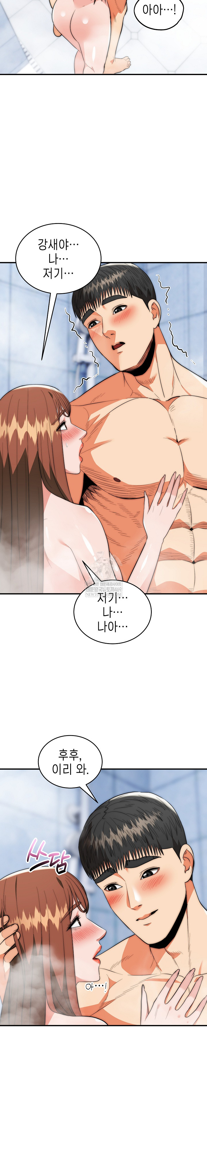 The Foremost Pillar, The Mighty Bird of Strength Raw - Chapter 45 Page 12