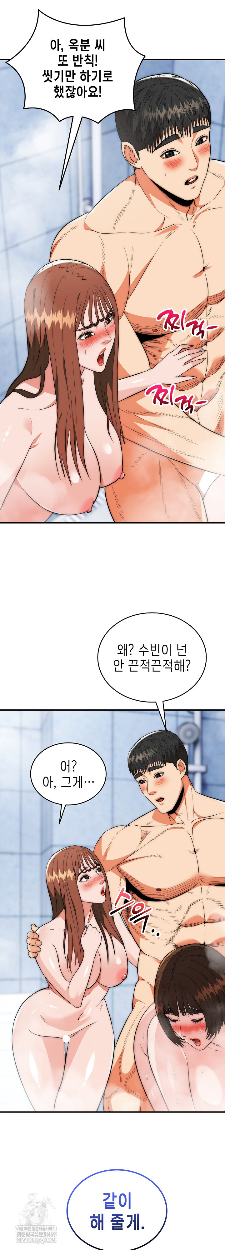 The Foremost Pillar, The Mighty Bird of Strength Raw - Chapter 45 Page 17