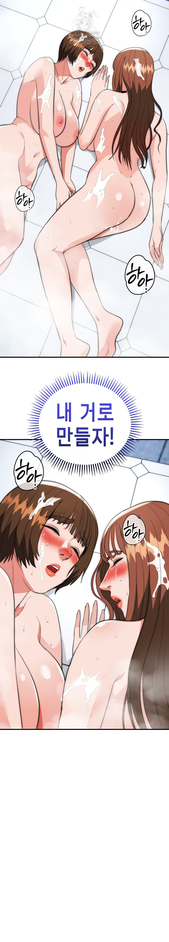 The Foremost Pillar, The Mighty Bird of Strength Raw - Chapter 45 Page 26