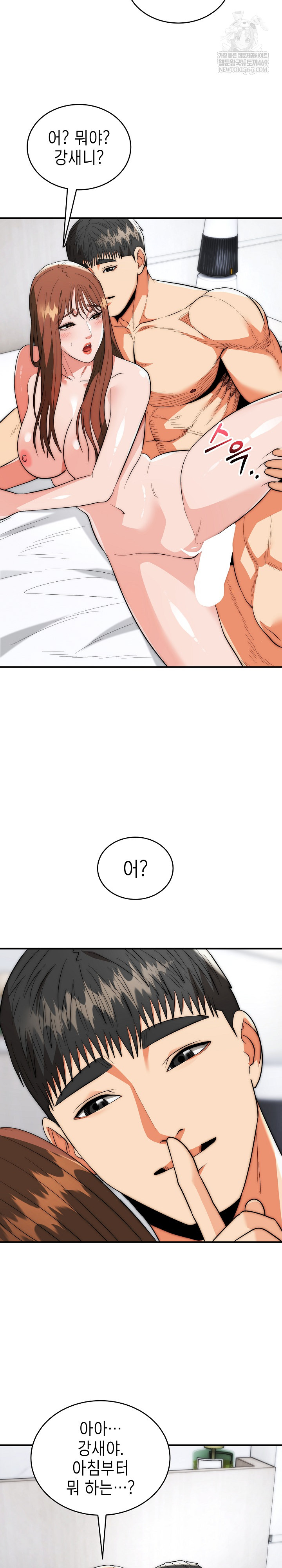 The Foremost Pillar, The Mighty Bird of Strength Raw - Chapter 45 Page 29