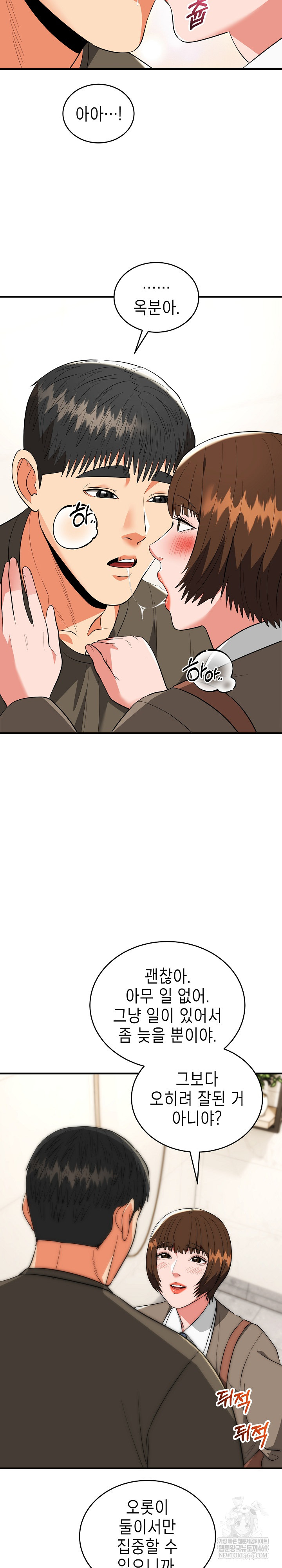 The Foremost Pillar, The Mighty Bird of Strength Raw - Chapter 46 Page 25