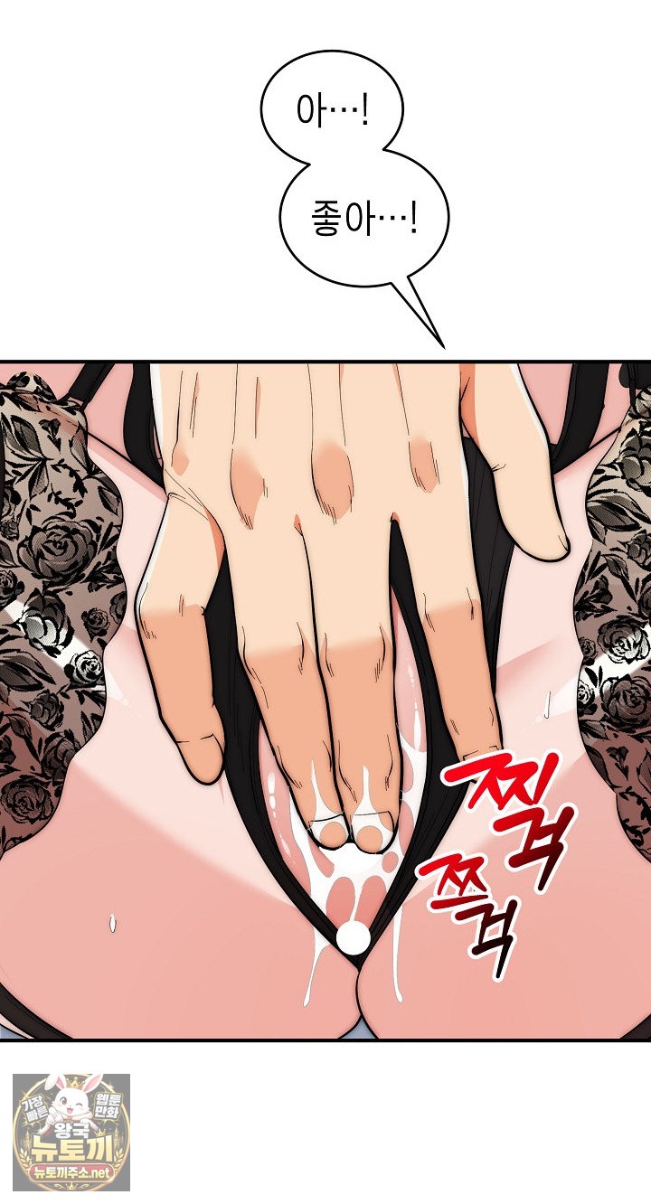 The Foremost Pillar, The Mighty Bird of Strength Raw - Chapter 48 Page 4