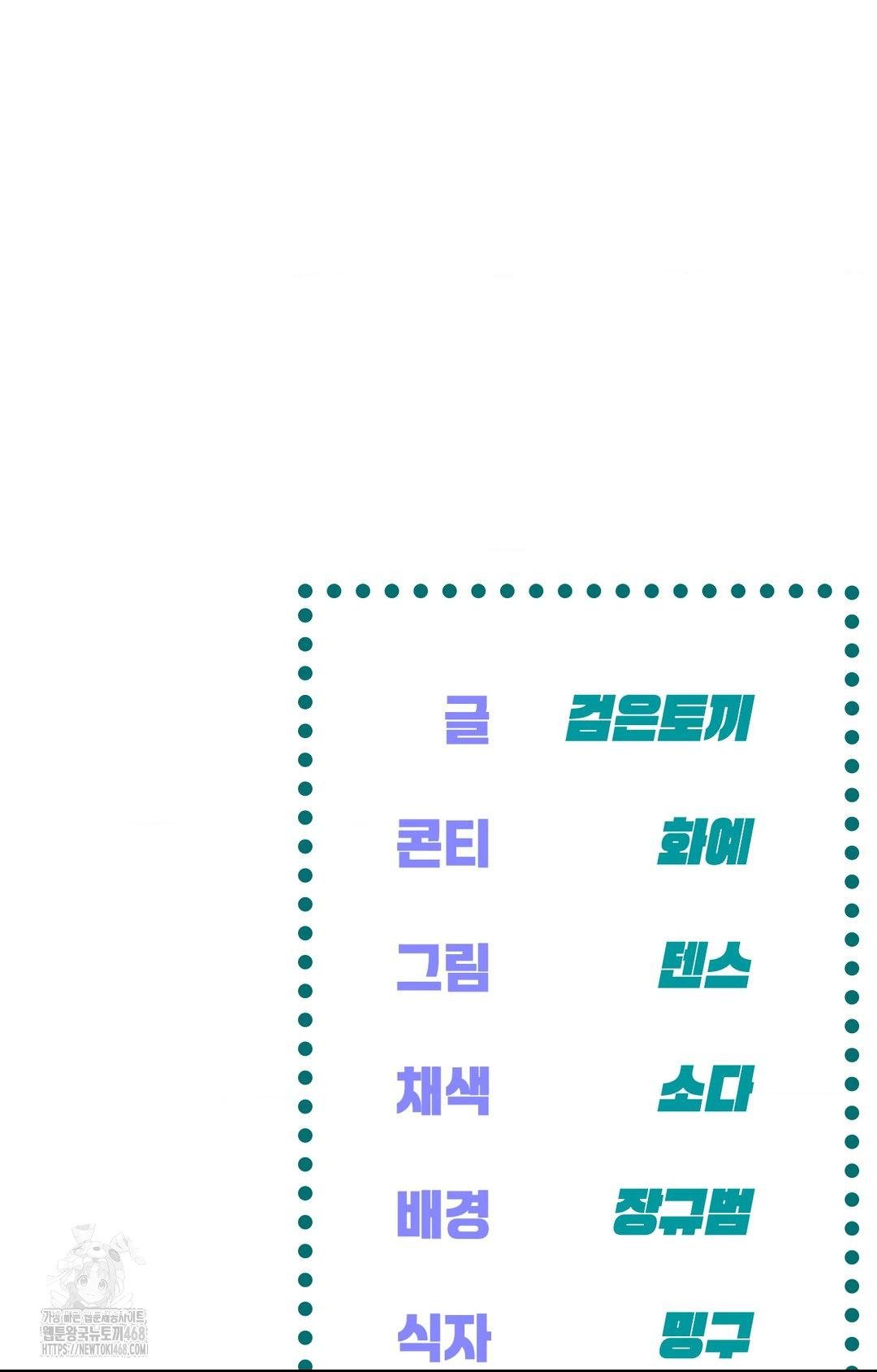 The Harsh Life of Kim Minkyung Raw - Chapter 11 Page 110