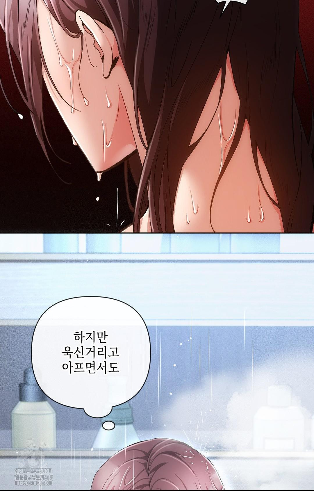 The Harsh Life of Kim Minkyung Raw - Chapter 11 Page 14