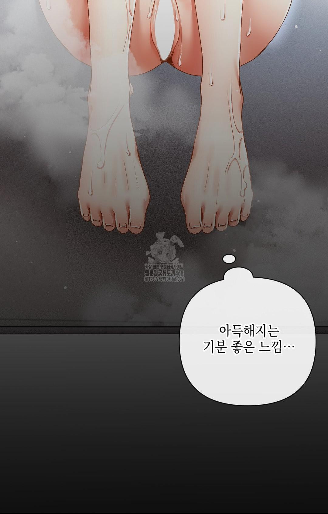 The Harsh Life of Kim Minkyung Raw - Chapter 11 Page 16