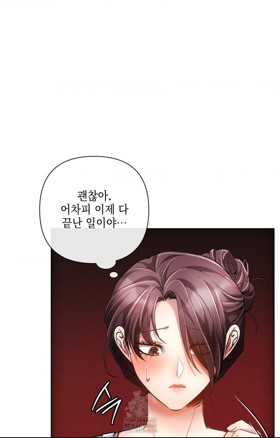 The Harsh Life of Kim Minkyung Raw - Chapter 11 Page 23